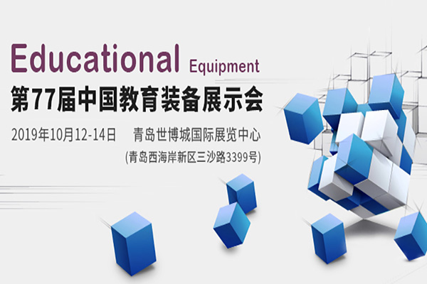  【展會邀請】10月12日，睿學卓藝與您相約青島!